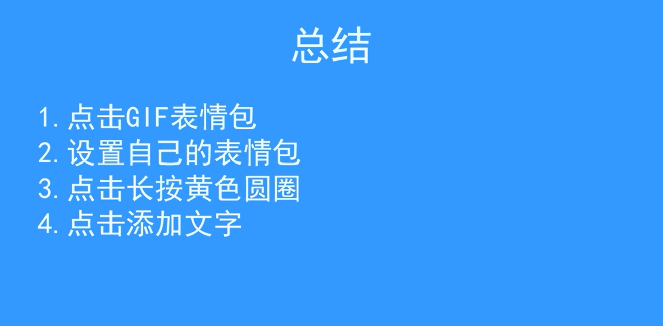 天天p图怎么做表情包