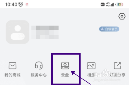 萤石云视频怎么增加云盘空间