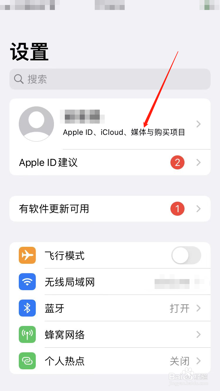 icloud双重认证怎么关闭