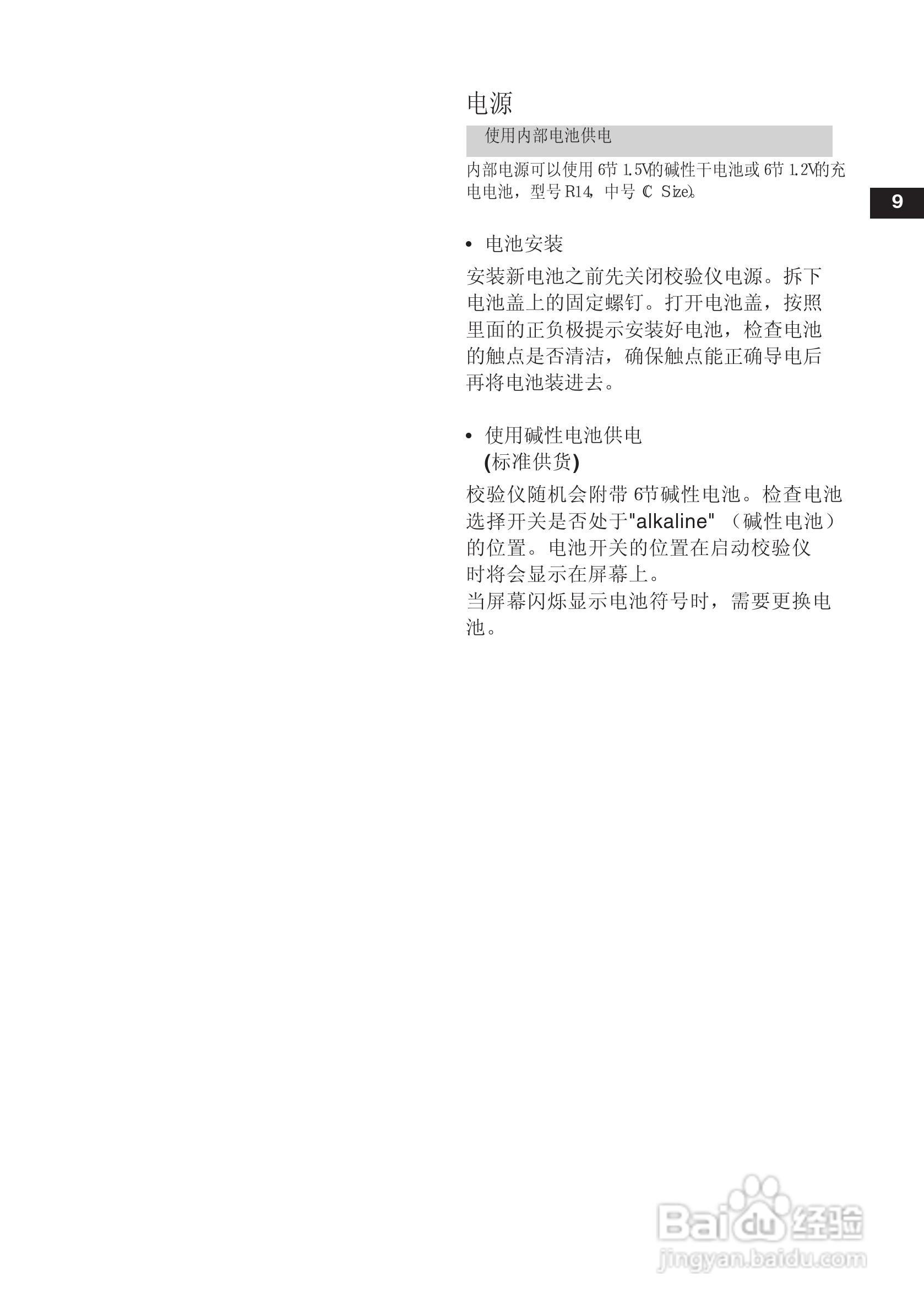 K0320 Druck MCX-II :[2]