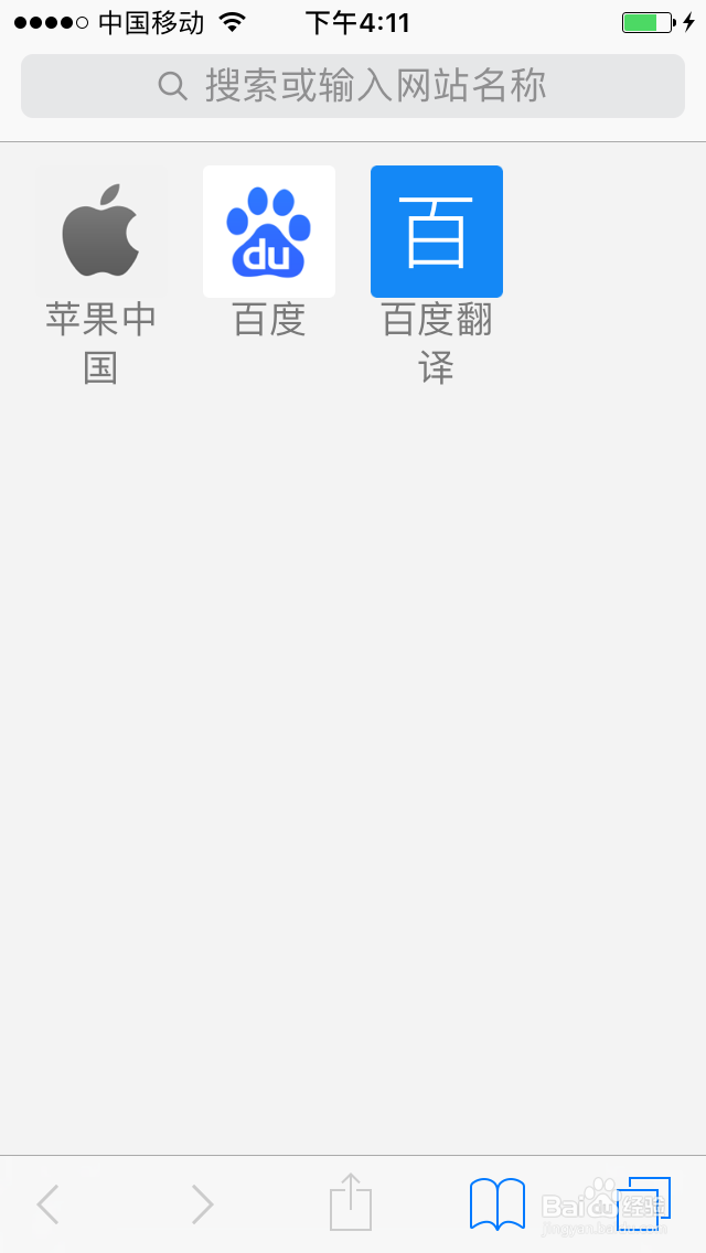 iphone浏览器怎么打开电脑版网页