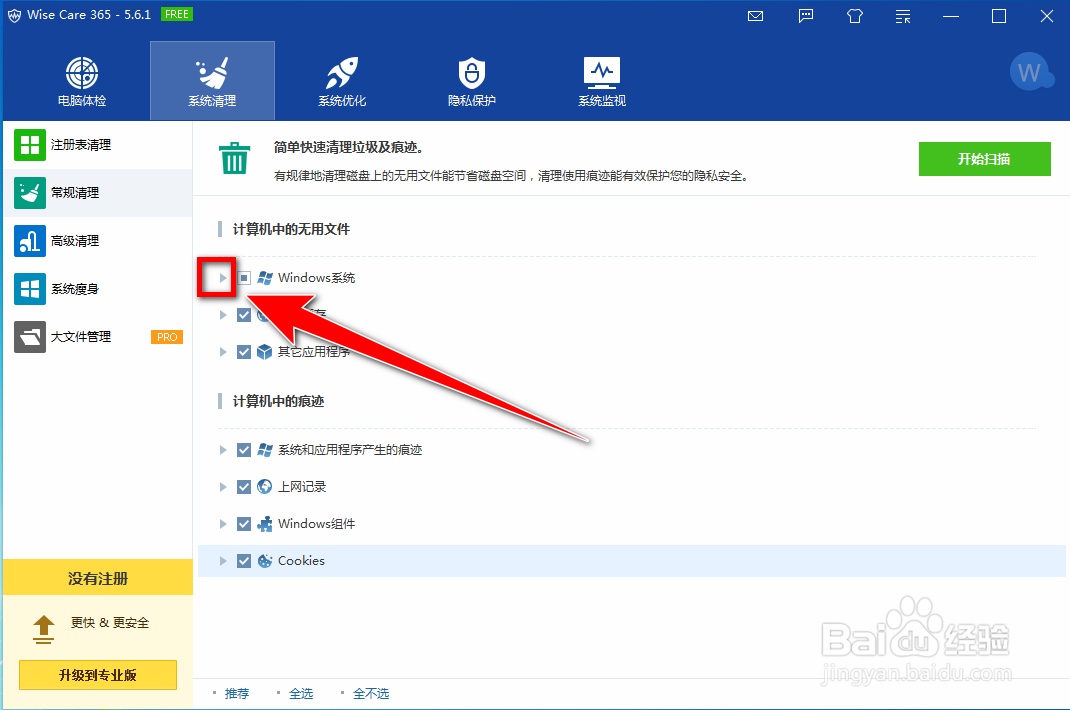windows7如何清理winsxs文件夹