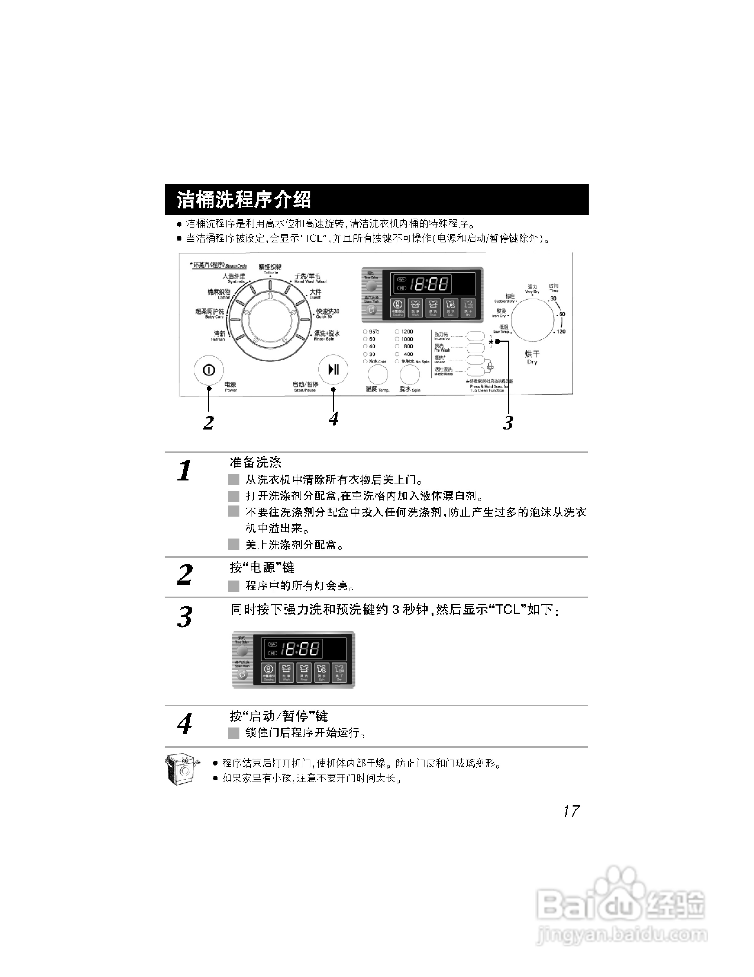 LG WD-A12219D洗衣机使用说明书:[2]