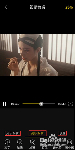 手机视频怎么制作成GIF动图