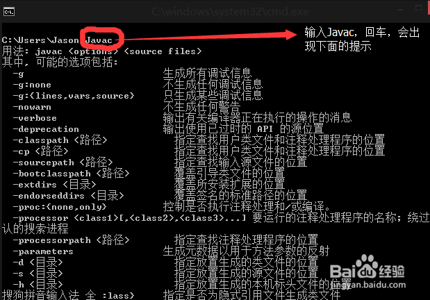 如何搭建java开发环境