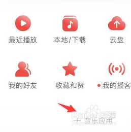 网易云音乐问答如何添加