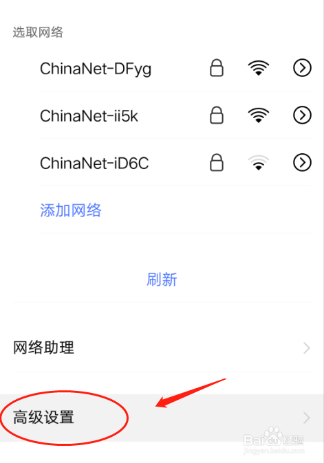 VIVO Y85A手机如何查看WLAN的MAC地址