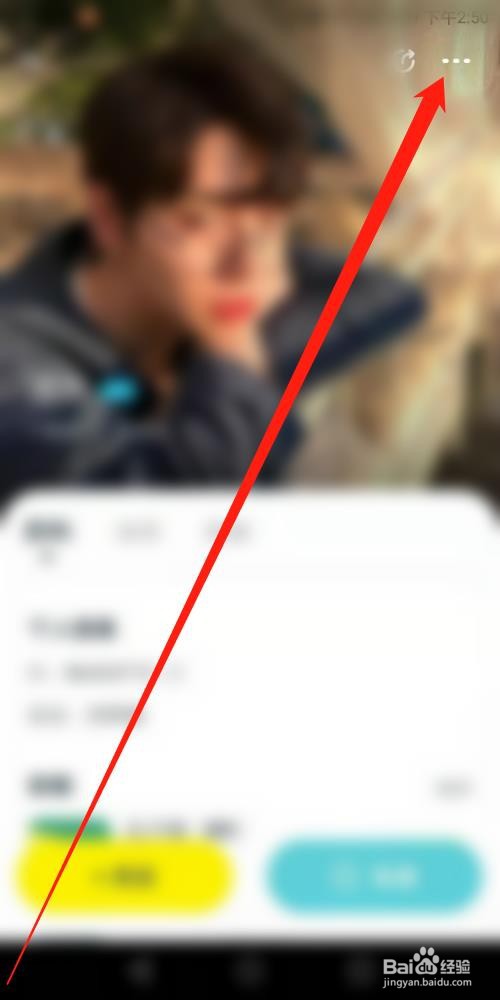 玩伴APP怎么拉黑用户