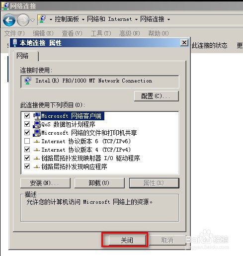 配置静态IP地址的方法