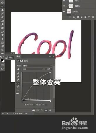 如何用Ps制作油漆字效果