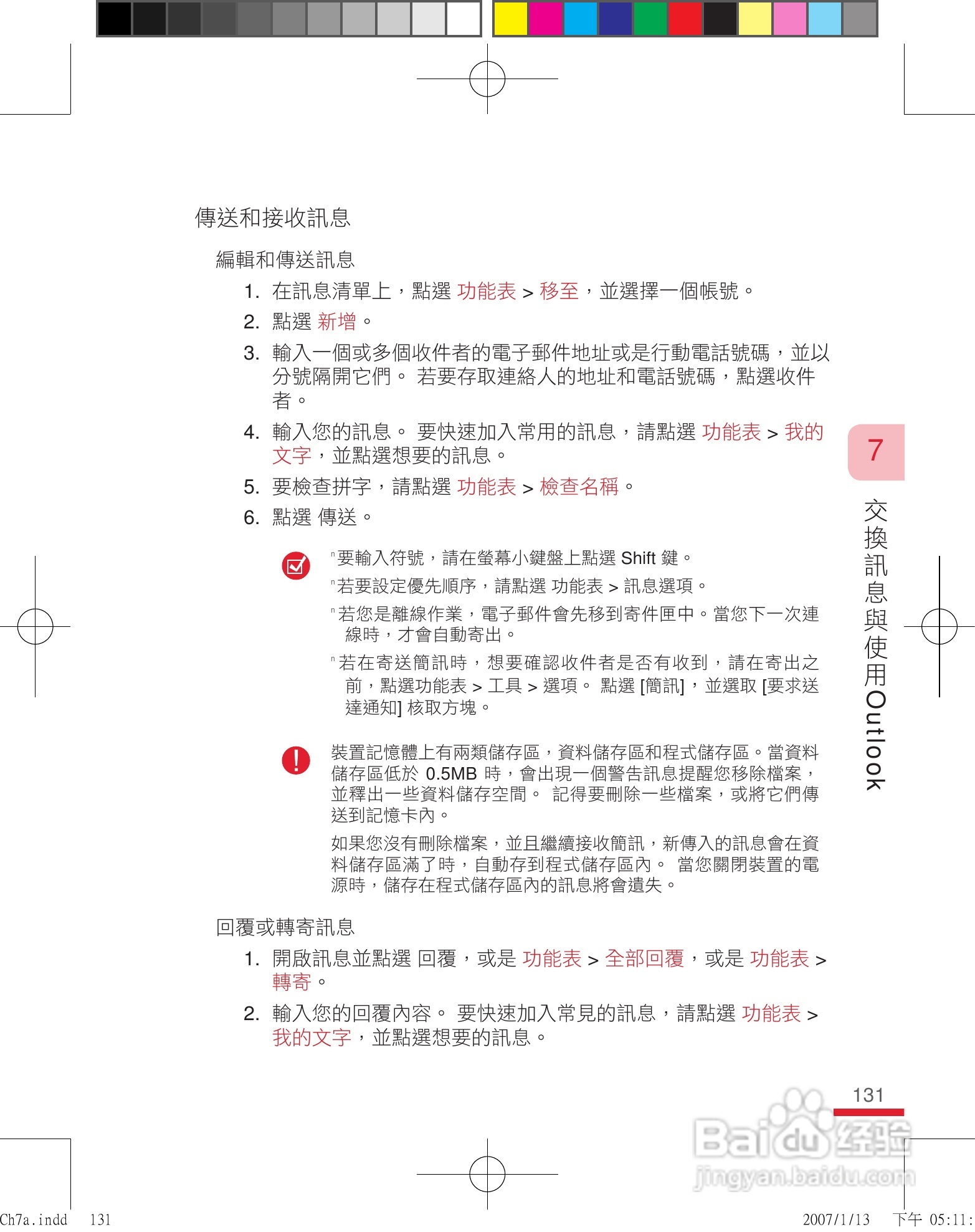 多普达u1000手机使用说明书:[14]