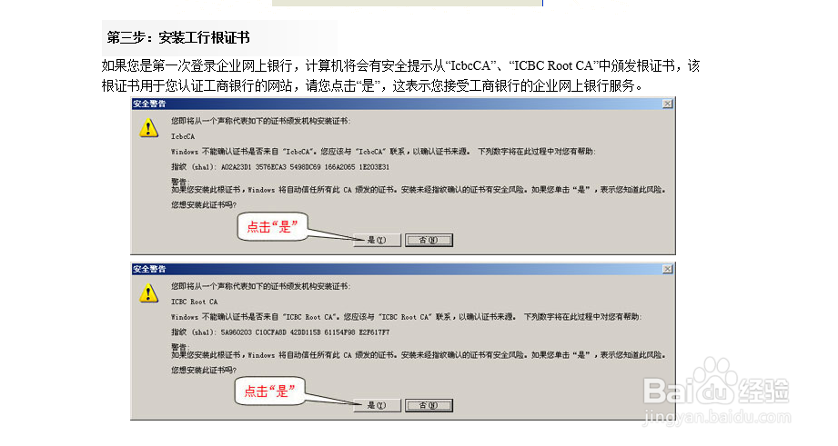 工商银行对账如何操作