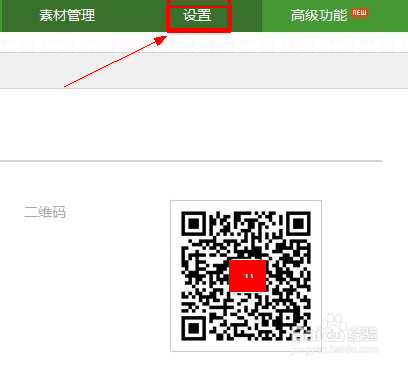 微信公众平台怎么注册 流程是什么