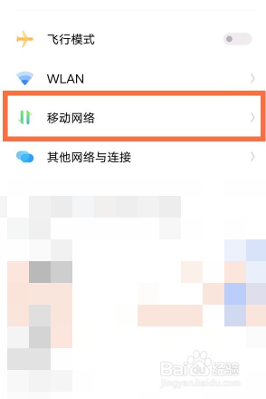 vivox60如何设置5G上网
