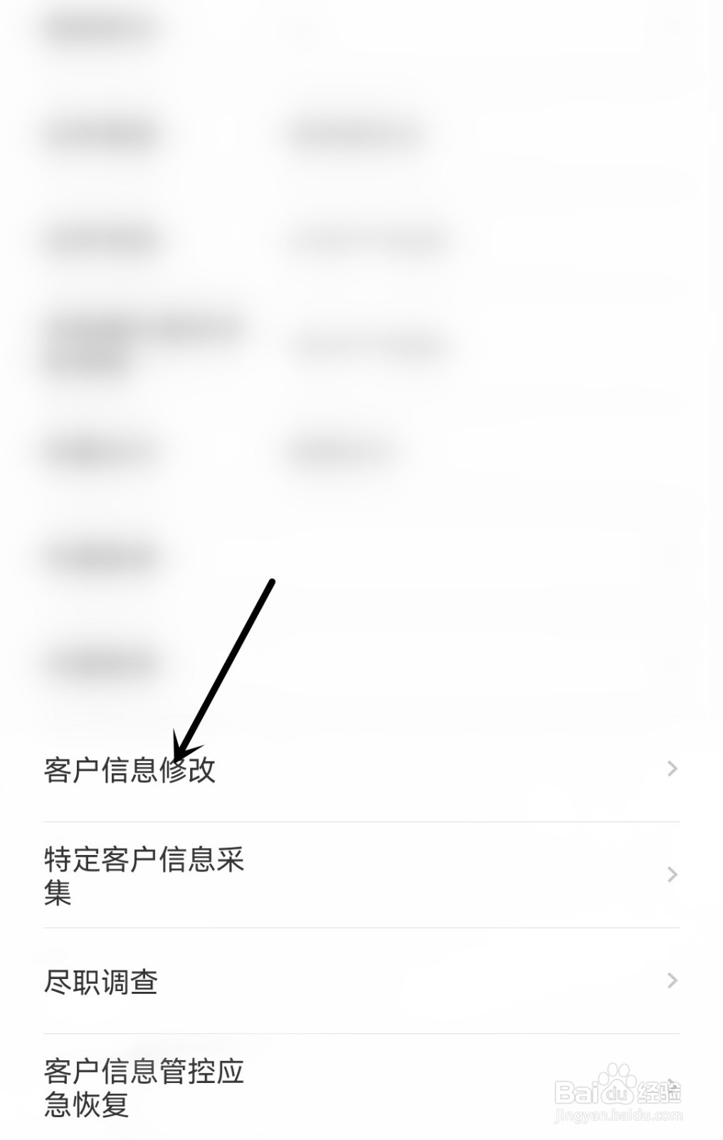 中国建设银行怎么修改客户信息