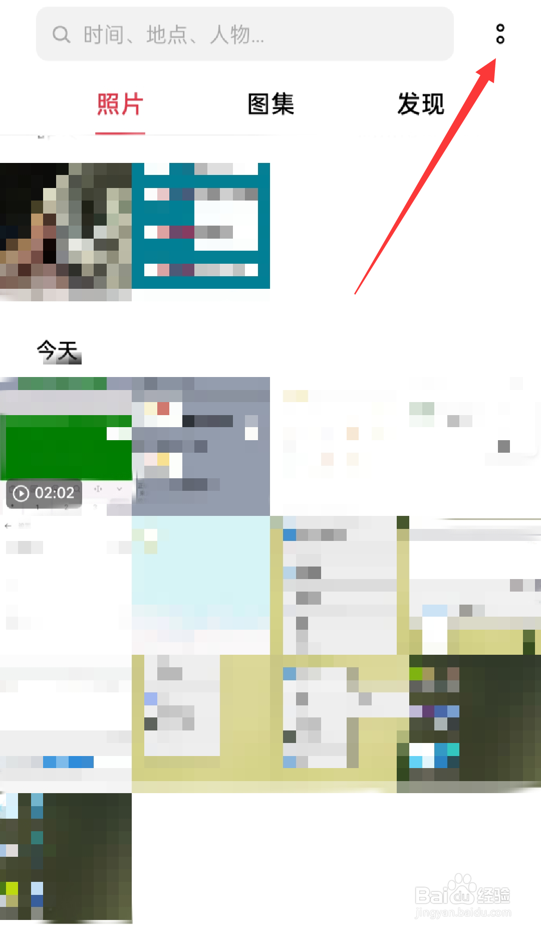 手机视频怎么隐藏