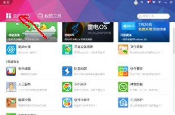 怎么用360下载软件