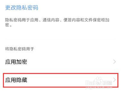 vivos10pro应用隐藏功能在哪