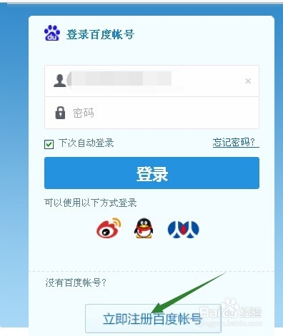 如何使用百度云盘