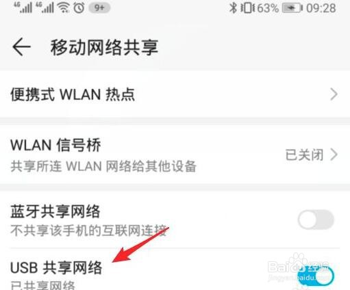 怎样用电脑通过usb连接手机让电脑上网
