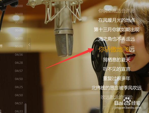 酷狗音乐怎么更改歌词写真的歌词大小