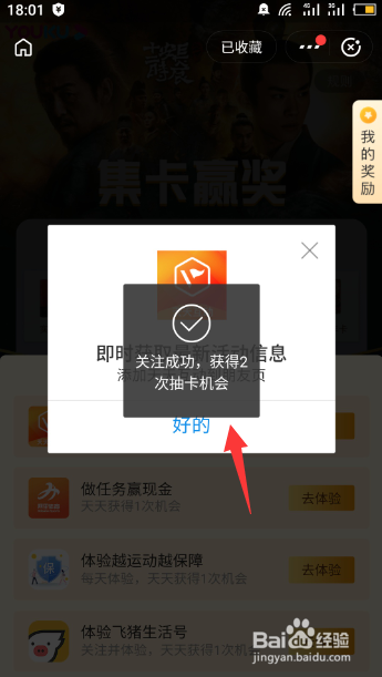支付宝抽卡获取优酷会员