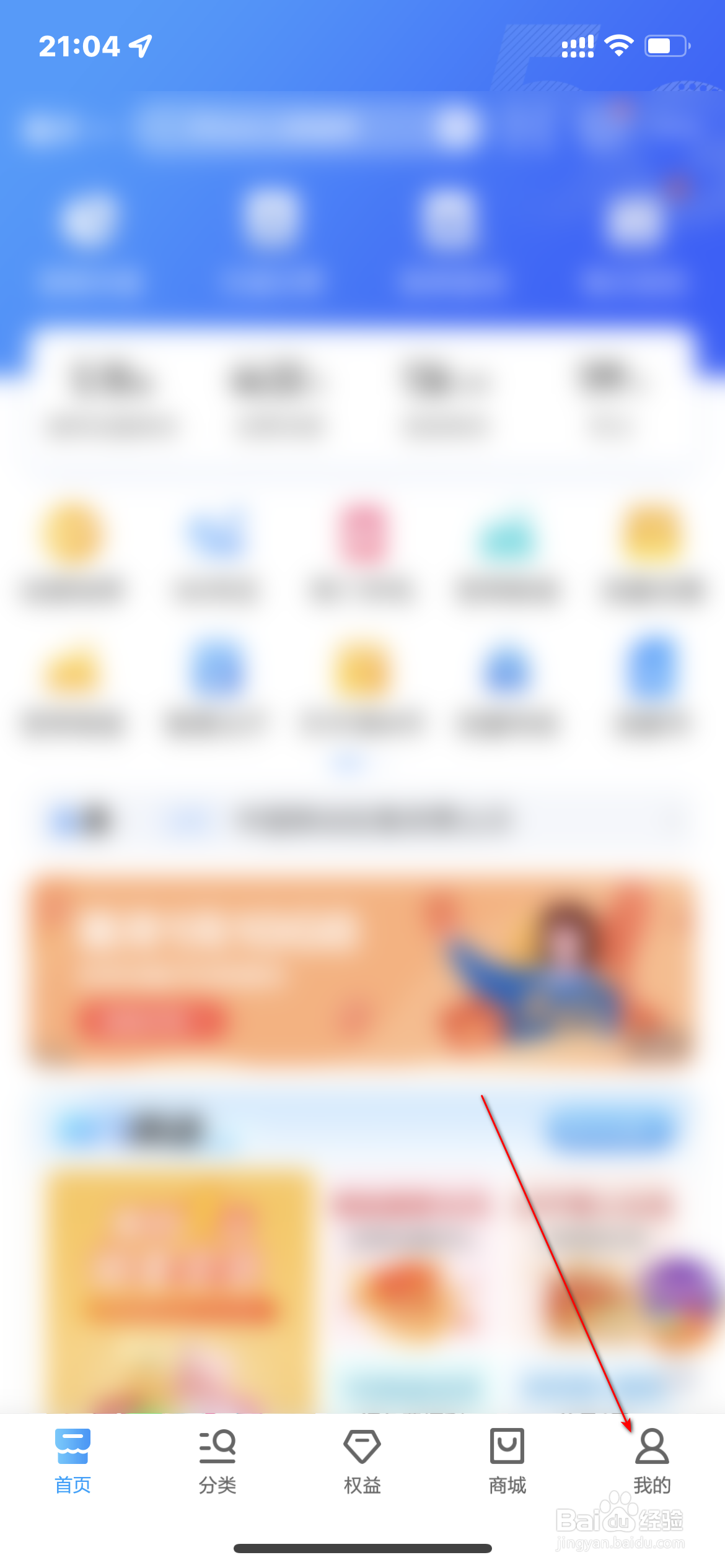 移动营业厅怎么查询我的套餐