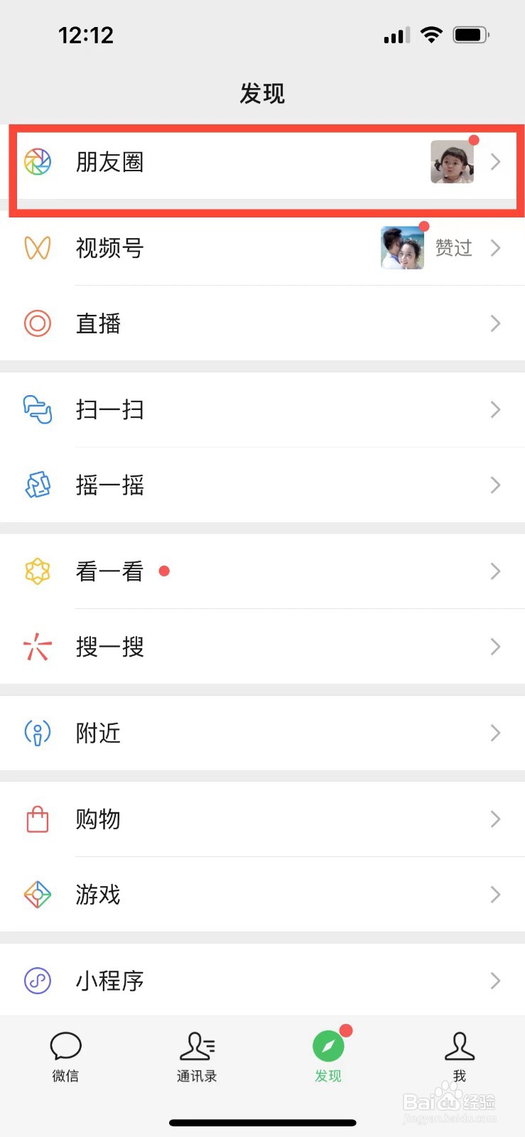微信怎么直接发文字朋友圈