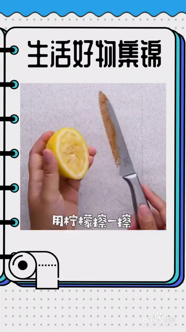 清洗的小妙招。