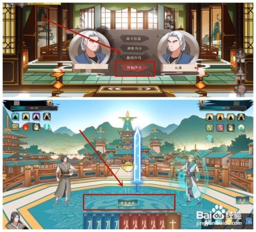 觅长生怎么突破筑基