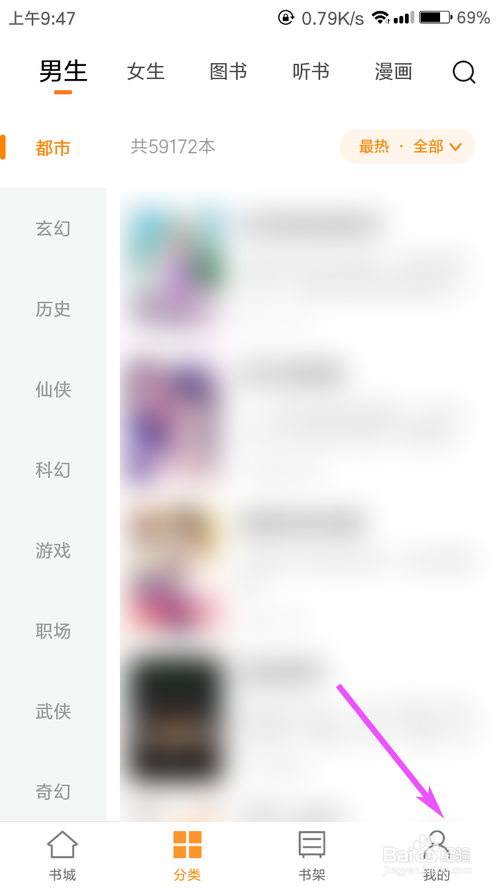 多看阅读如何修改界面语言