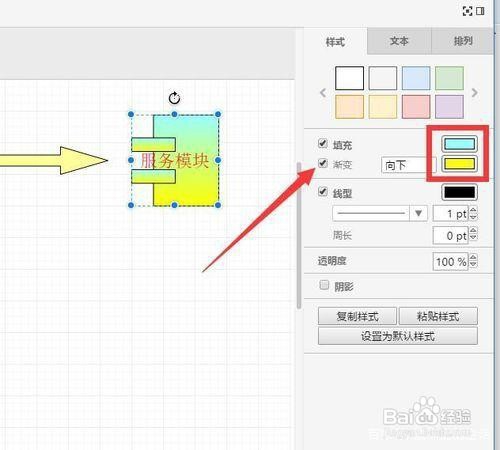 利用电脑软件绘制UML流程图