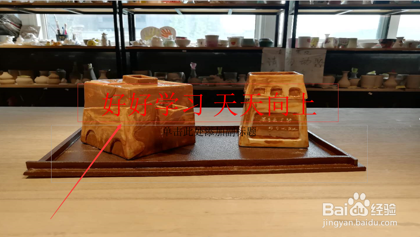 PPT中怎么插入图片作为背景
