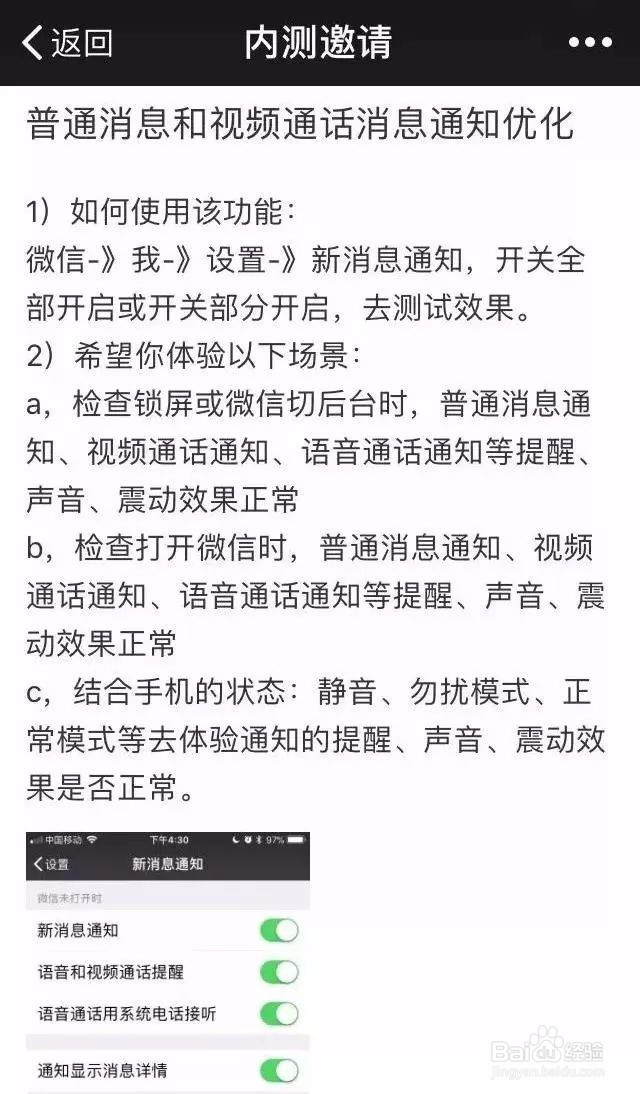 微信最新内测版本爆出新功能使用攻略