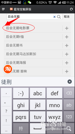 后会无期电影票如何在网上购买？