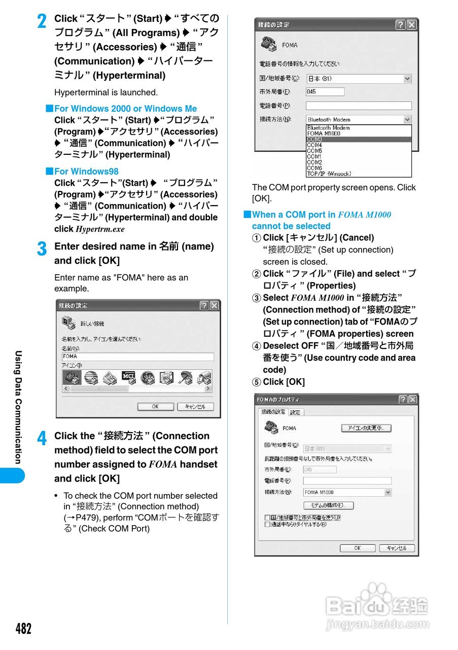 摩托罗拉M1000手机使用说明书:[49]