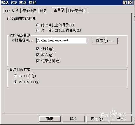 Windows2003搭建FTP服务器测试
