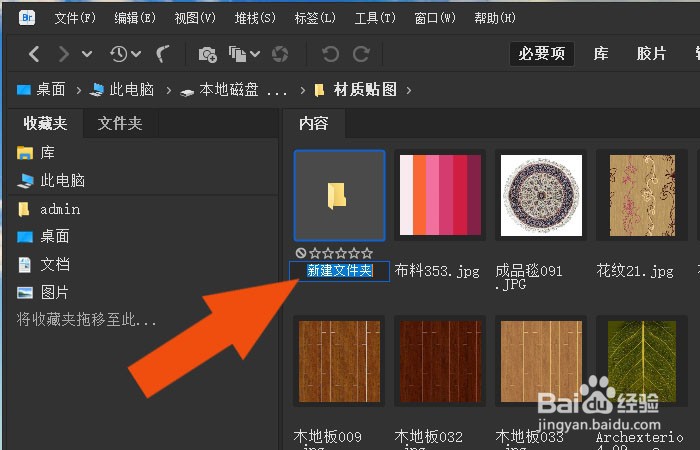 Bridge2021软件中怎样管理材质贴图库