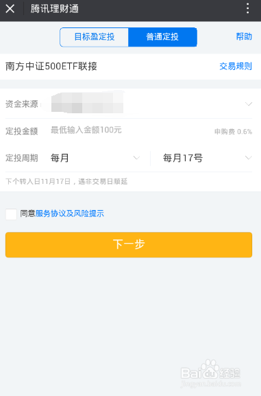 怎么选择A股的指数基金？