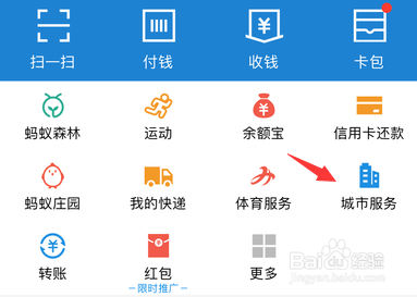 支付宝电子身份证在哪领取？