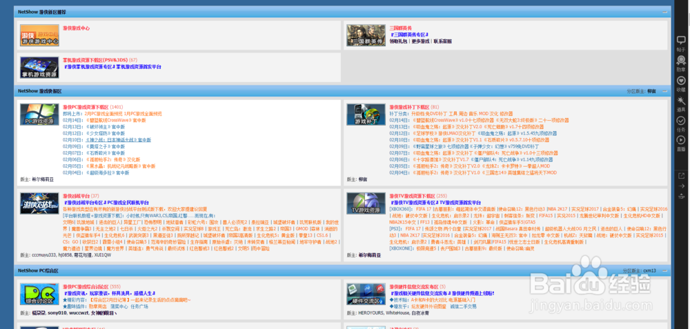如何下载汉化单机游戏