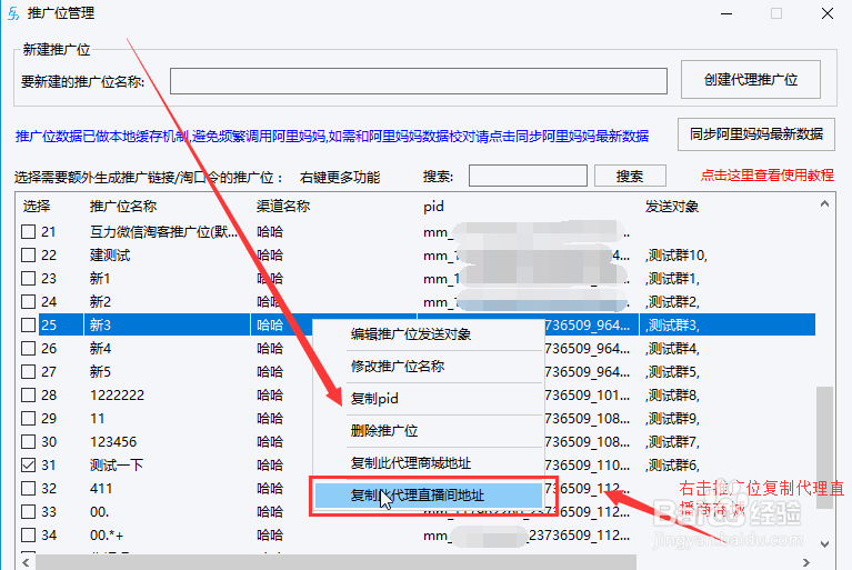 淘宝客怎么使用用互力优惠券直播间实现转换