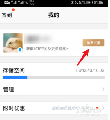腾讯微云会员怎么开通连续包月?