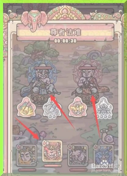 最强蜗牛怎么解锁天竺特性