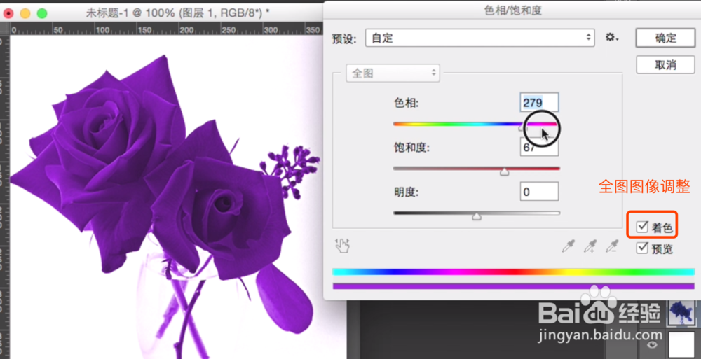 ps图片的裁切与校色