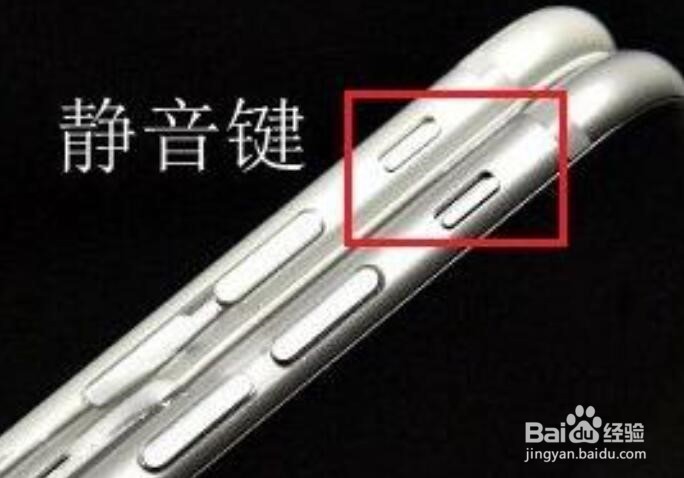 苹果手机全部没有声音怎么办