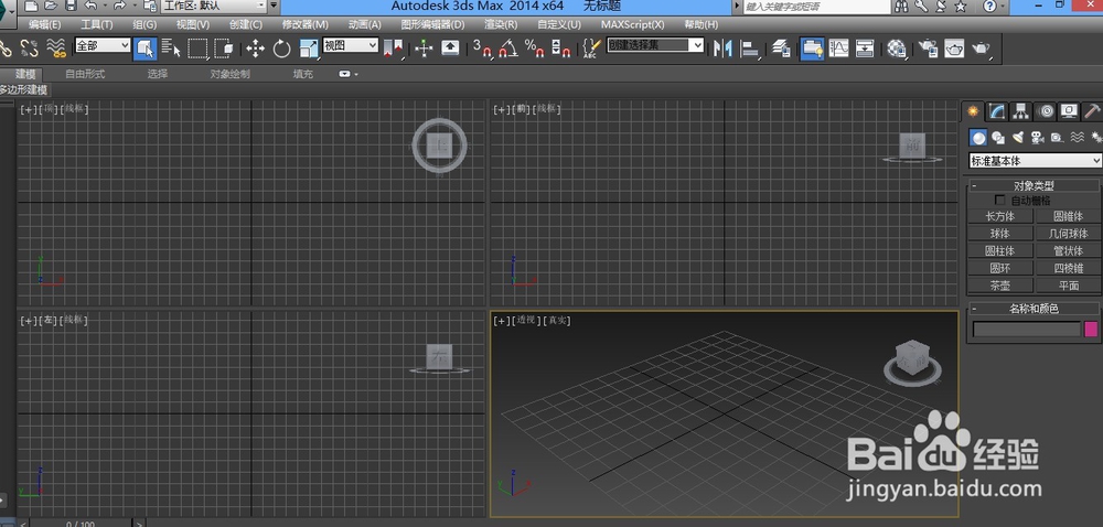 3dmax如何给命令设置快捷键