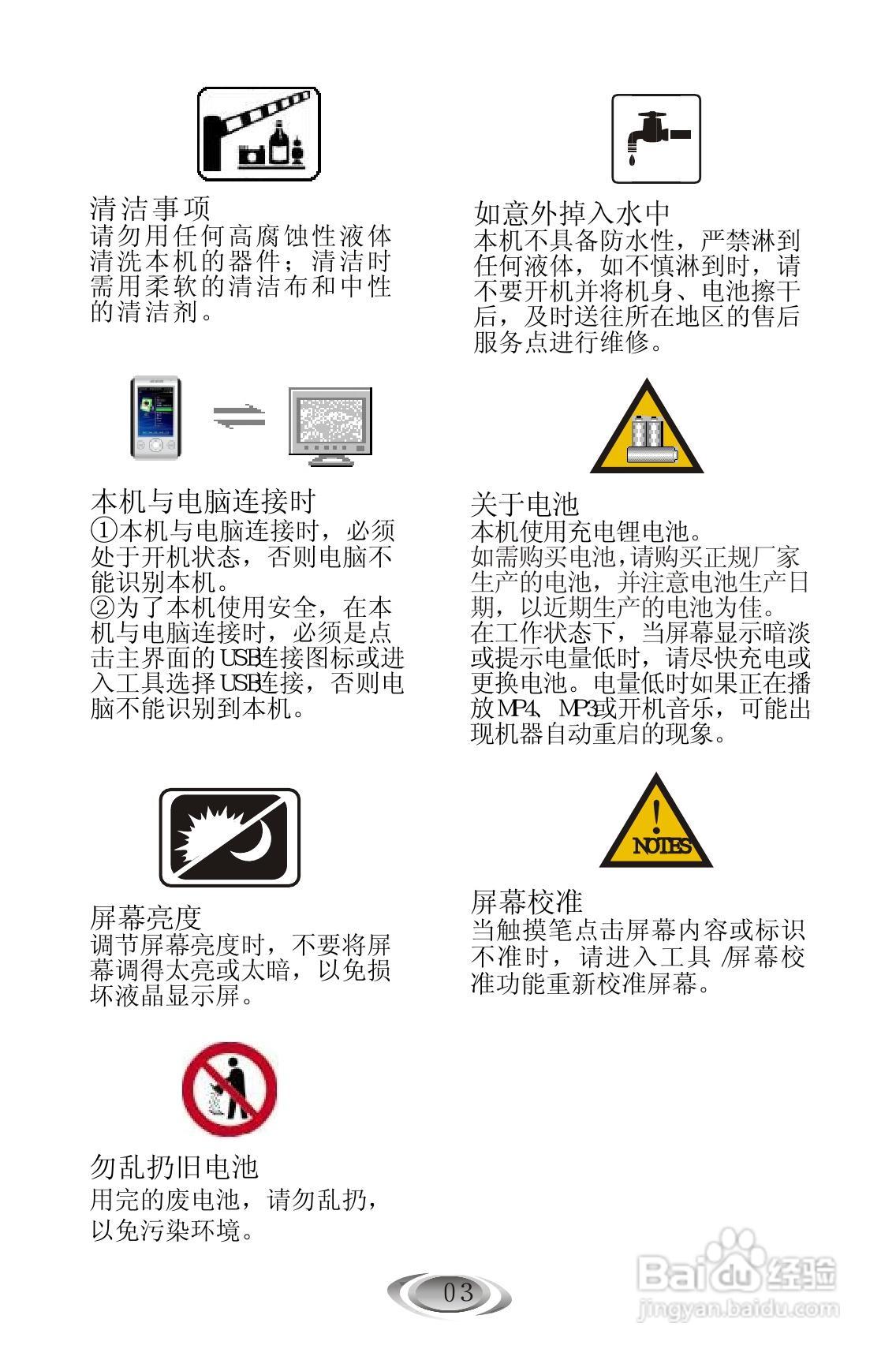 外语通9588使用说明书:[1]
