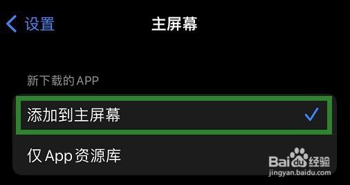 下载的软件自动保存到资源库中怎么办