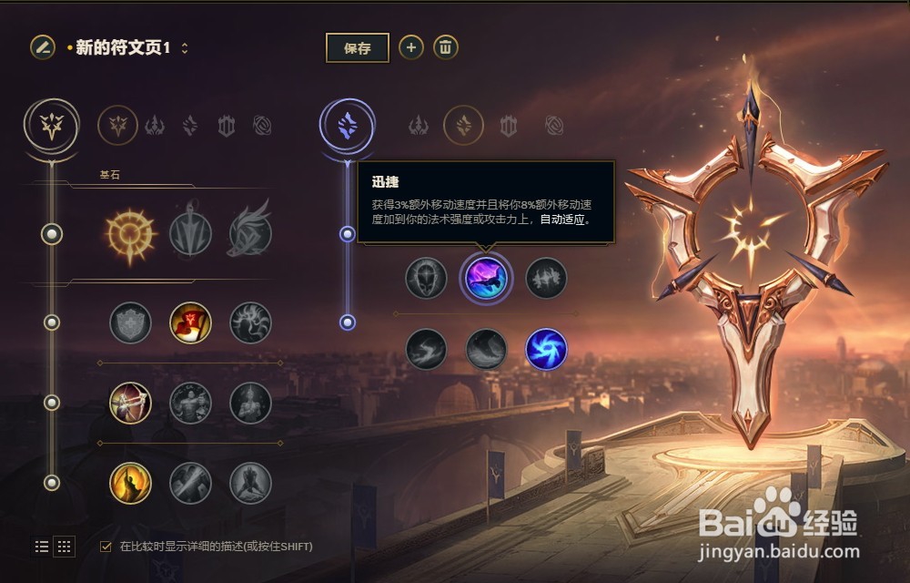 LOL英雄联盟S8赛季无极剑圣易符文配置